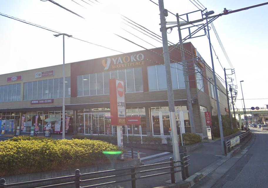 スーパー　ヤオコー 相模原光が丘店（スーパー）まで953m