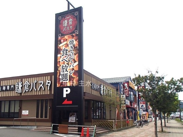 その他　鎌倉パスタ福知山店（その他）まで805m