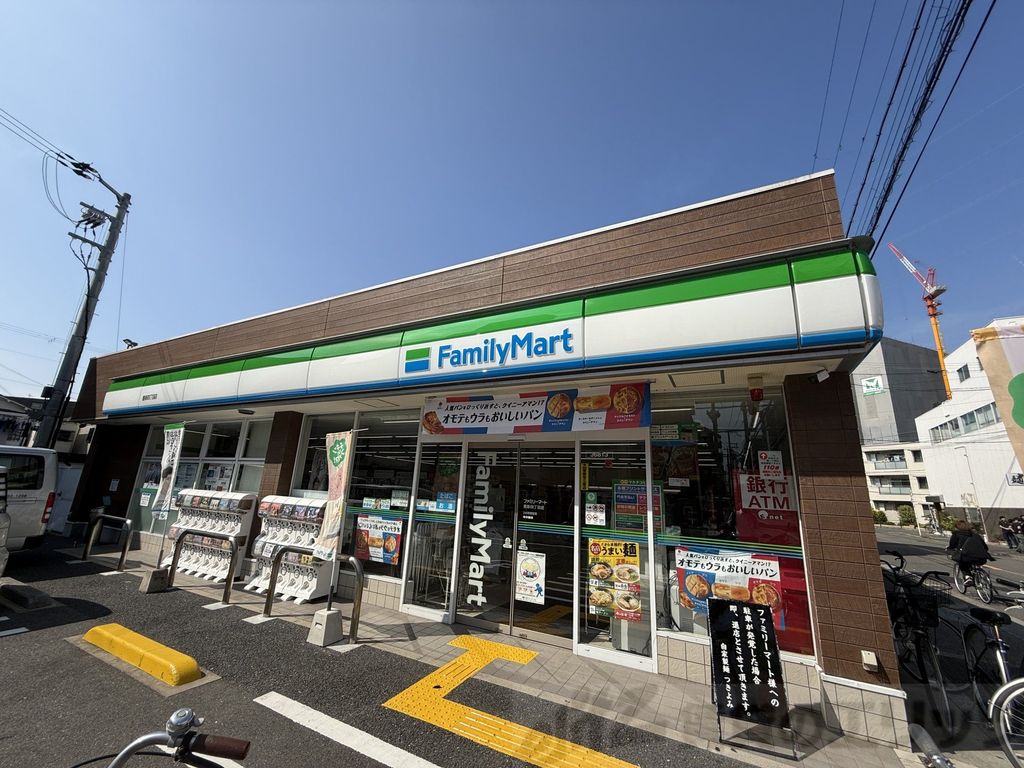 コンビニ　ファミリーマート豊新四丁目店（コンビニ）まで600m
