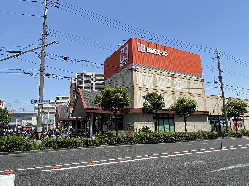 スーパー　関西スーパー瑞光店（スーパー）まで330m