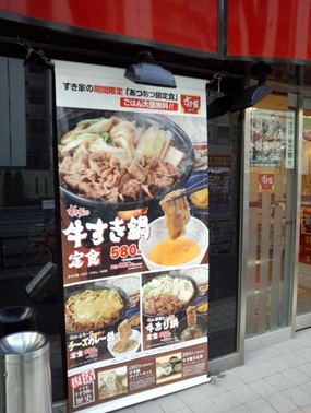 飲食店　すき家 西大島店（飲食店）まで442m