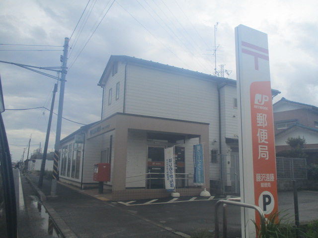 郵便局　藤沢遠藤郵便局（郵便局）まで1413m