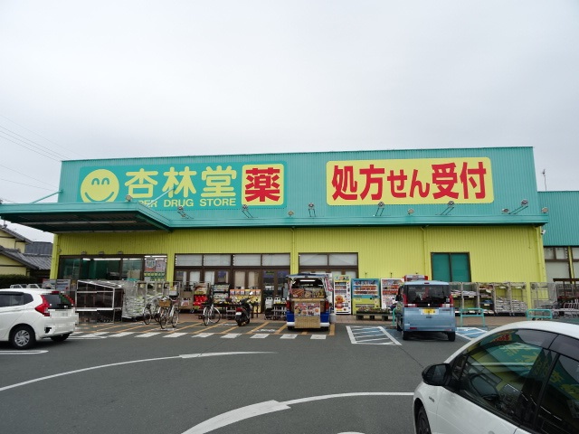 ドラックストア　杏林堂西鹿島駅前店（ドラッグストア）まで996m
