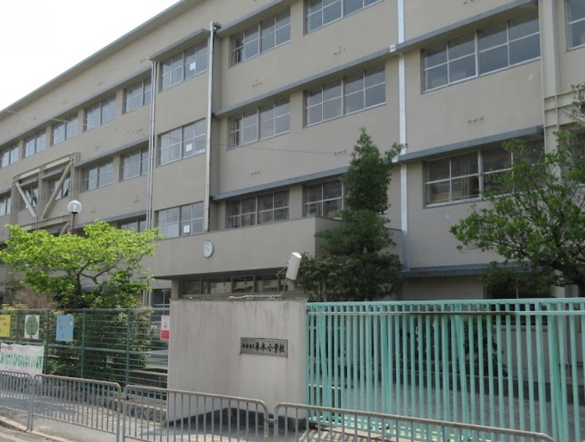 小学校　平木小学校（小学校）まで436m