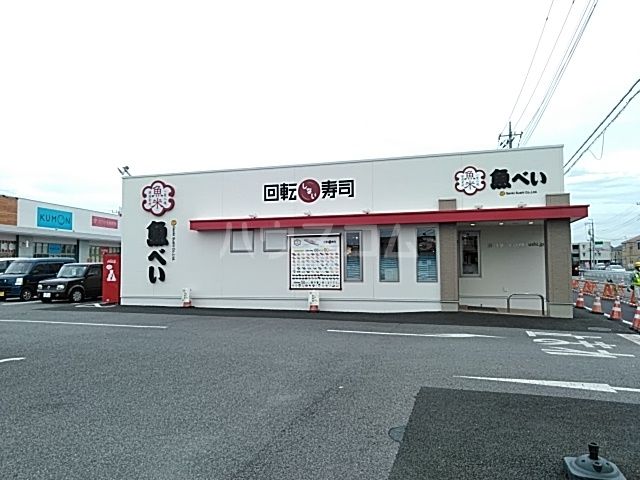飲食店　魚べい ゆいの杜店（飲食店）まで649m