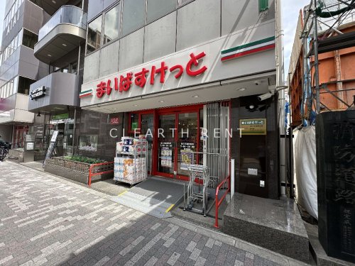 スーパー　まいばすけっと新三河島駅北（スーパー）まで691m