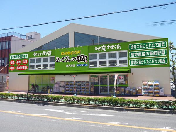スーパー　めぐみの郷泉大津店（スーパー）まで592m