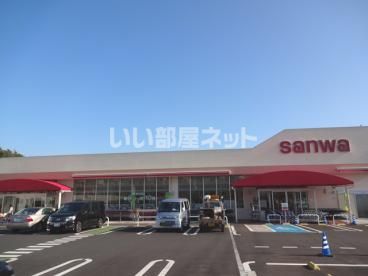 スーパー　スーパー三和 町田大谷店（スーパー）まで1106m