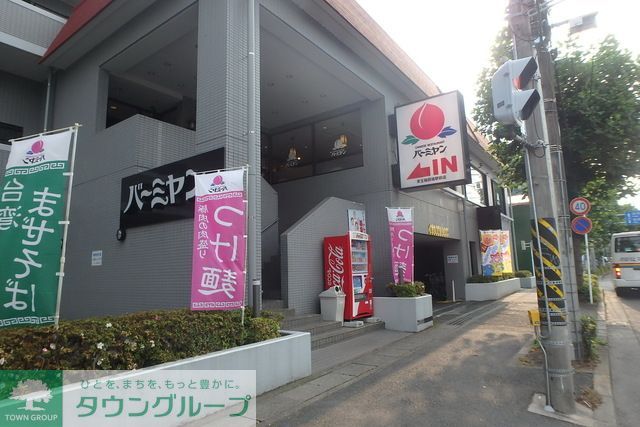 飲食店　バーミヤン京王稲田堤駅前店（飲食店）まで360m