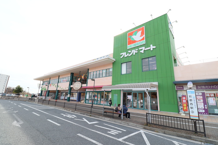 スーパー　フレンドマート 彩都店（スーパー）まで206m