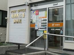 郵便局　厚別西二条郵便局（郵便局）まで1034m