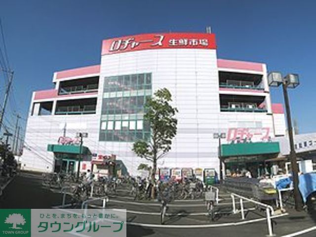 スーパー　ロヂャース（スーパー）まで880m