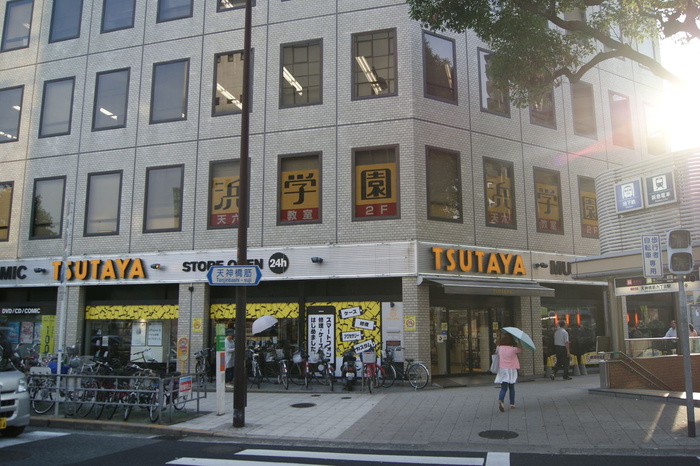 その他　TSUTAYA（その他）まで870m