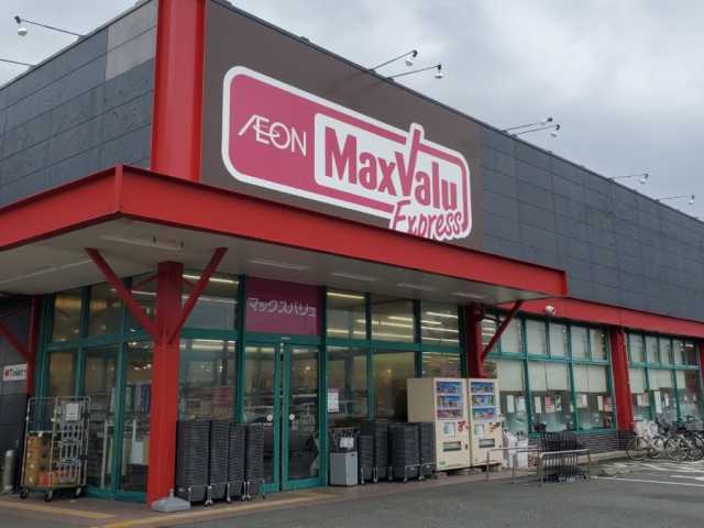 スーパー　マックスバリュエクスプレス　亀戸センタープラザ店（スーパー）まで384m
