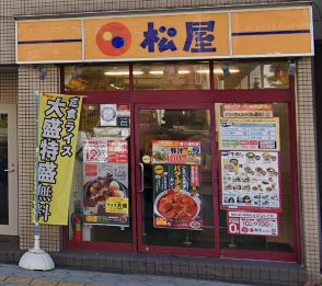 飲食店　松屋 鶴橋店（飲食店）まで171m