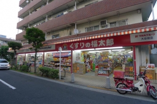 ドラックストア　くすりの福太郎 大谷田店（ドラッグストア）まで695m