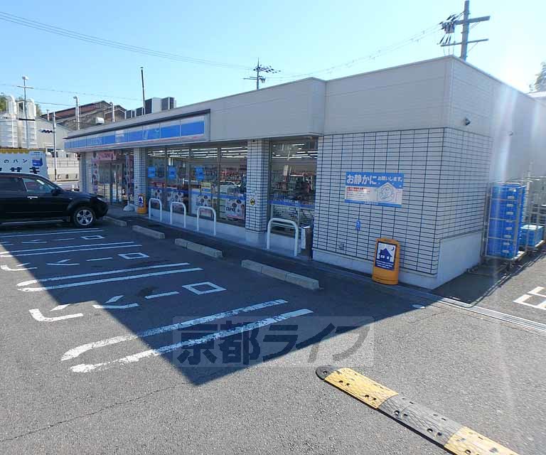 コンビニ　ローソン京都城陽郵便局前店（コンビニ）まで283m