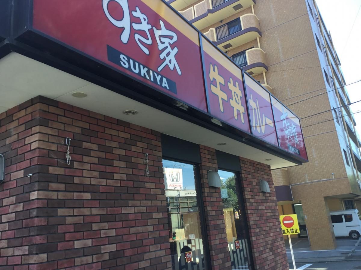 飲食店　すき家 港区甚兵衛通店（飲食店）まで362m
