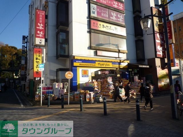 ドラックストア　マツモトキヨシ（ドラッグストア）まで180m