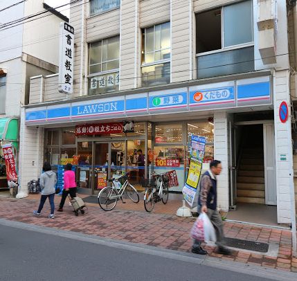 コンビニ　ローソン　巣鴨四丁目店（コンビニ）まで210m