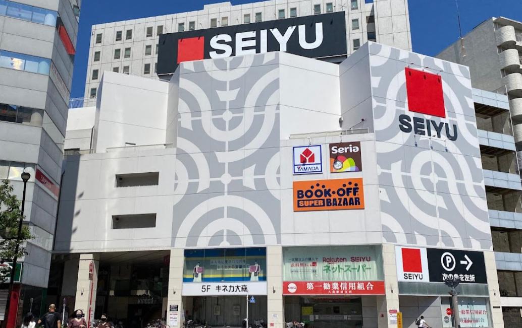 スーパー　西友 大森店（スーパー）まで557m