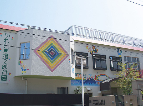 幼稚園・保育園　やわらぎ第2保育園（幼稚園・保育園）まで329m