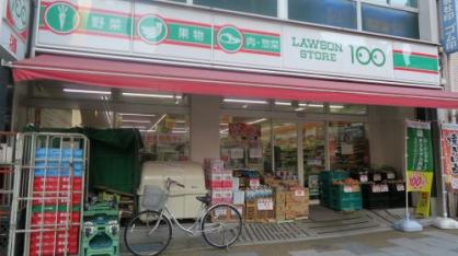 スーパー　ローソンストア100 上中里三丁目店（スーパー）まで243m
