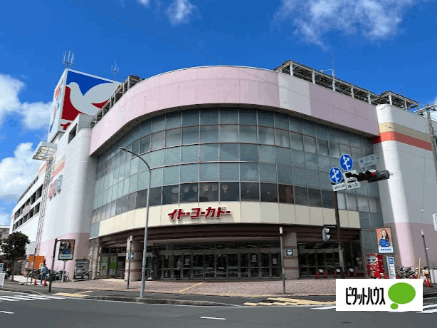 スーパー　イトーヨーカドー横浜別所店（スーパー）まで782m