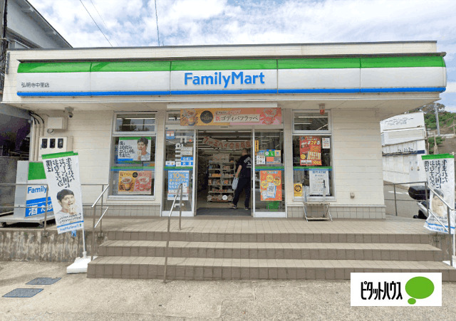 コンビニ　ファミリーマート弘明寺中里店（コンビニ）まで203m