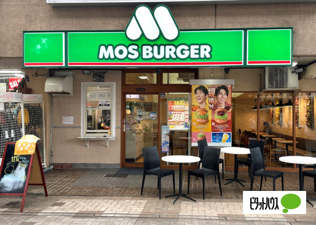 飲食店　モスバーガー弘明寺店（飲食店）まで616m