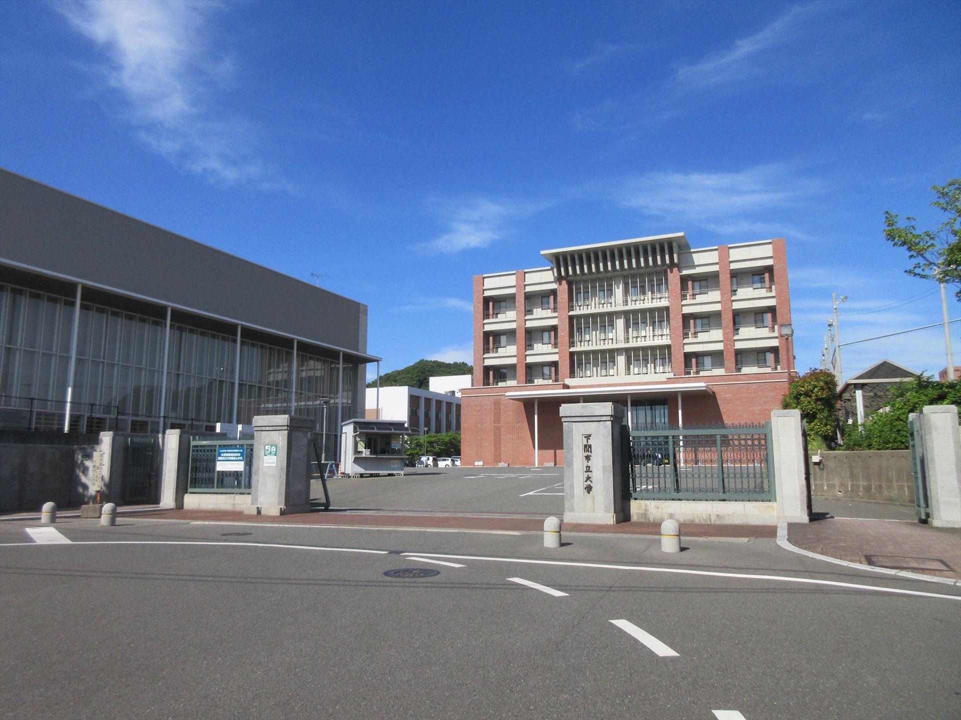 大学・短大　下関市立大学（大学・短大）まで550m