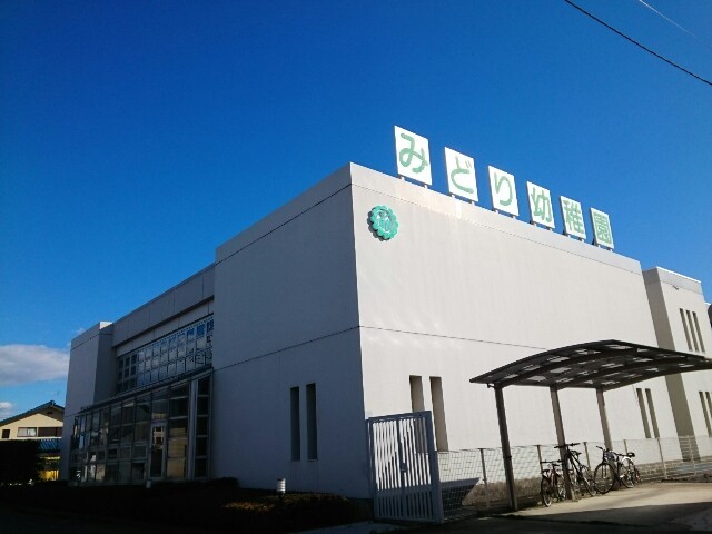 幼稚園・保育園　みどりナーサリースクール（幼稚園・保育園）まで550m