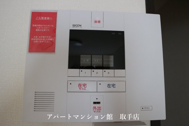 セキュリティ