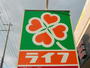 スーパー　ライフ大国町店（スーパー）まで428m