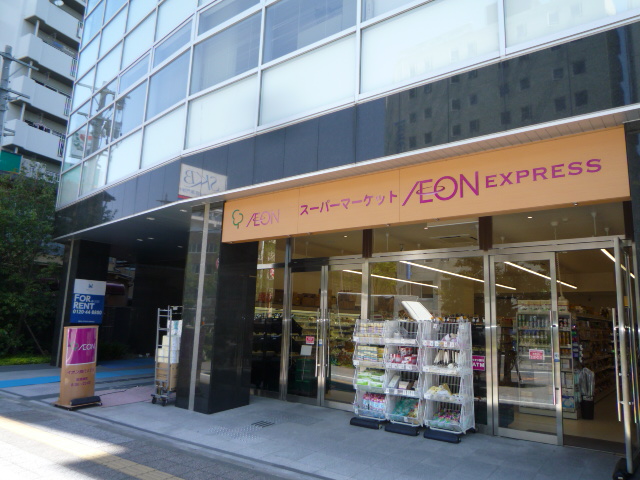 スーパー　イオンエクスプレス仙台花京院店（スーパー）まで314m