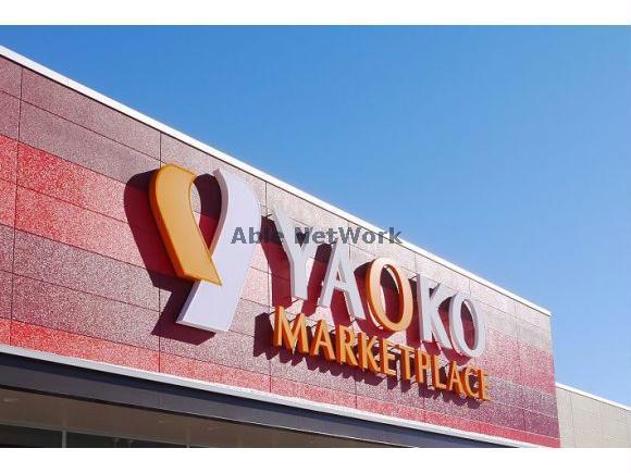 スーパー　ヤオコー古河大堤店（スーパー）まで810m