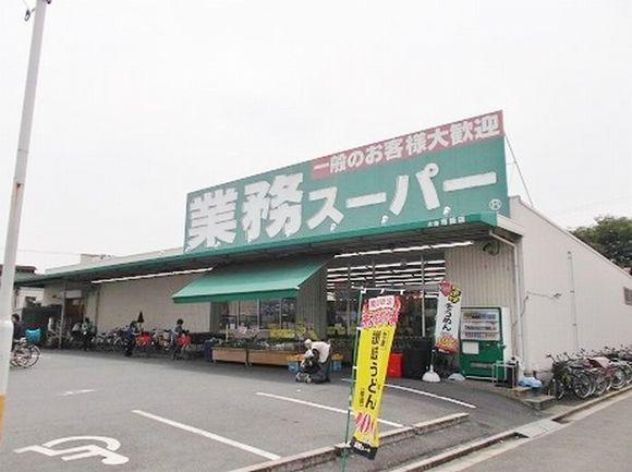 スーパー　業務スーパー 大阪布施店（スーパー）まで251m