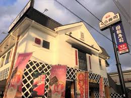 飲食店　無添 くら寿司 岸田堂店（飲食店）まで246m