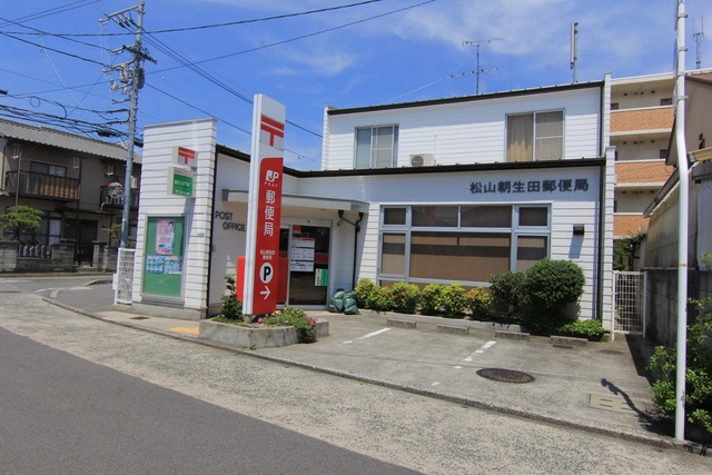 郵便局　松山朝生田郵便局（郵便局）まで550m