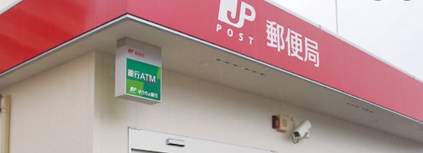 郵便局　港白金三郵便局（郵便局）まで314m