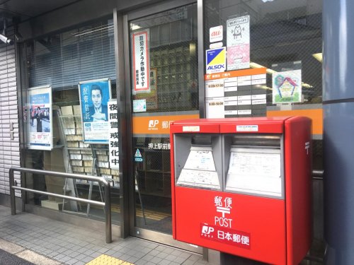 その他　【郵便局】押上駅前郵便局（その他）まで1062m
