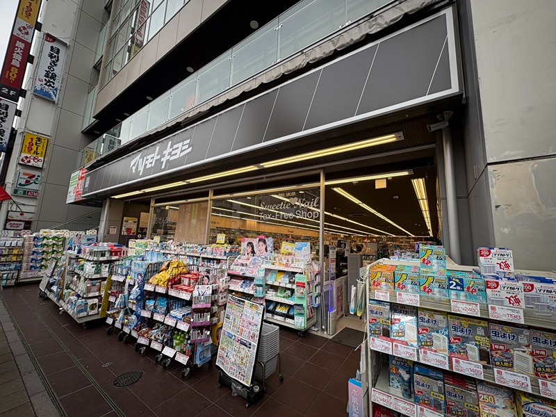 ドラックストア　マツモトキヨシ新松戸駅前店（ドラッグストア）まで322m
