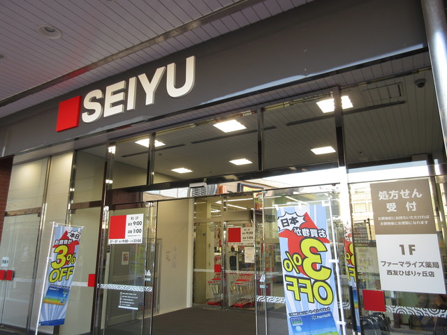 その他　西友（その他）まで240m