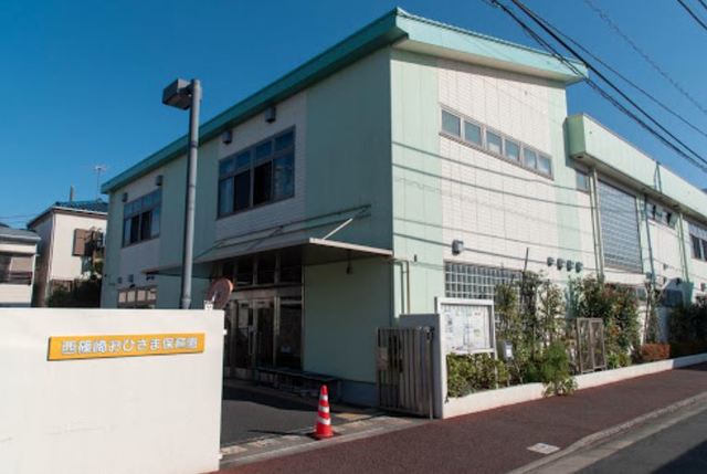 幼稚園・保育園　西篠崎おひさま保育園（幼稚園・保育園）まで391m