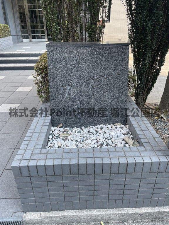 地下鉄谷町線 谷町六丁目駅 徒歩2分 10階建 築31年の外観写真