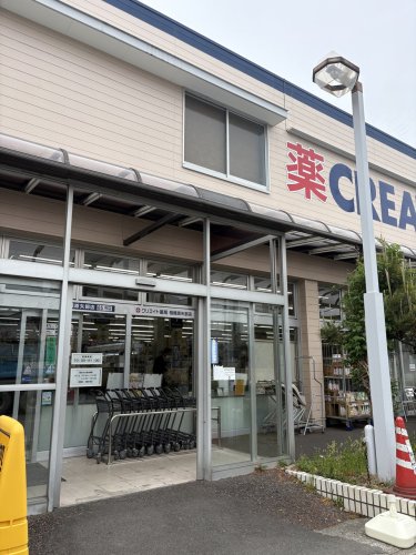ドラックストア　クリエイトSD(エス・ディー) 相模原矢部店（ドラッグストア）まで469m