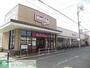 スーパー　マックスバリュエクスプレス木月住吉店（スーパー）まで709m