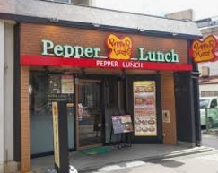 飲食店　ペッパーランチとうきょうスカイツリー駅前店（飲食店）まで612m