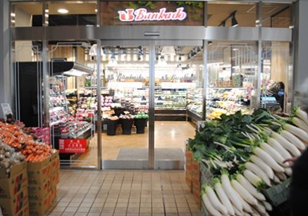 スーパー　スーパー文化堂月島店（スーパー）まで465m