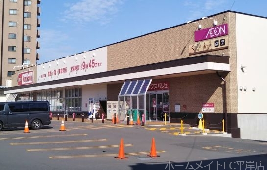 スーパー　マックスバリュ月寒西店（スーパー）まで457m